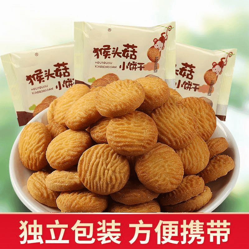 【营养养胃】猴头菇猴菇小饼干曲奇网红零食休闲早餐代餐健康食品