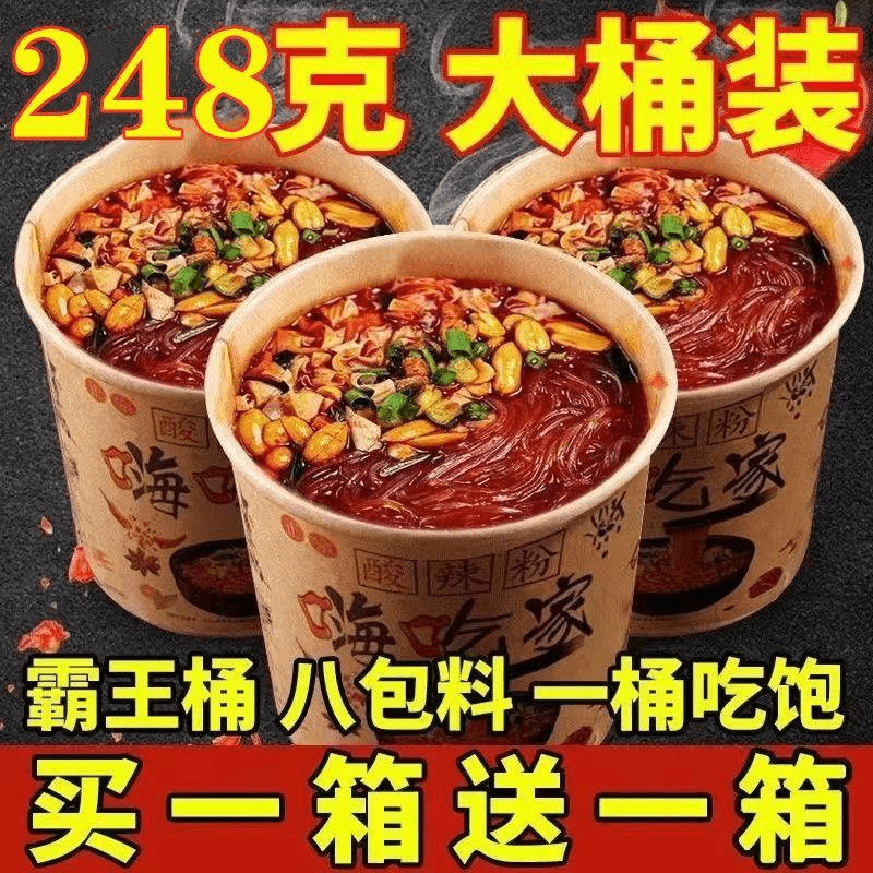 【一桶管饱】霸王桶海吃家酸辣粉大桶红薯粉宽粉网红零食免煮速食