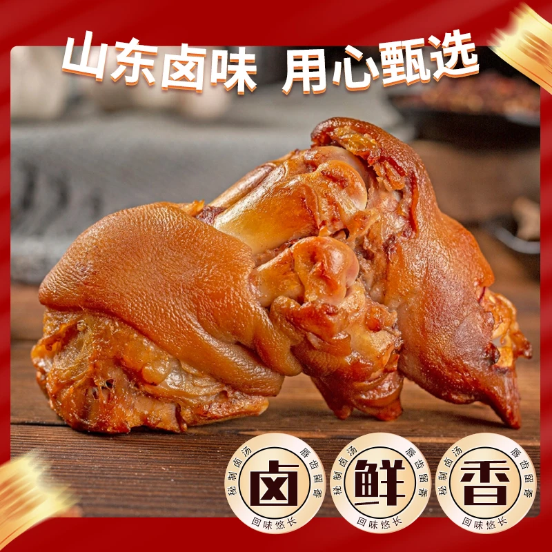【到手两只】410g（猪蹄+辣椒油+手套）爆胶猪蹄带筋开袋即食QQ