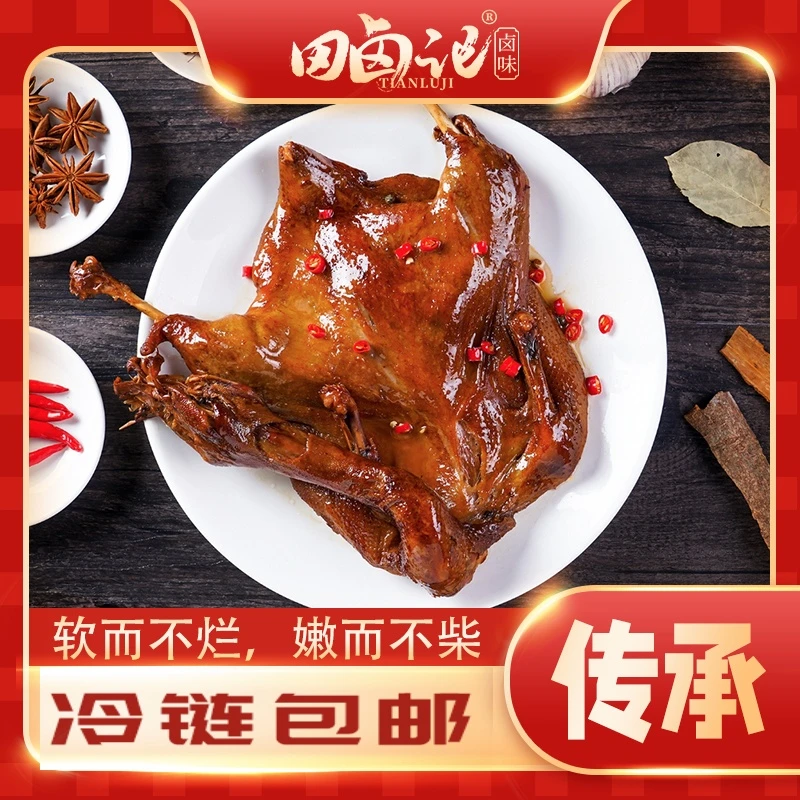 【中秋豪礼】正宗椒麻鸭750克整只0添加肉质鲜美冷链包邮QQ