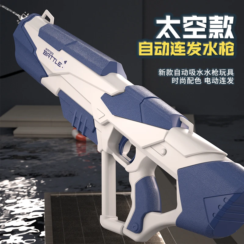 大号电动连发呲水枪儿童玩具网红黑科技自动吸水枪高压强力喷水枪