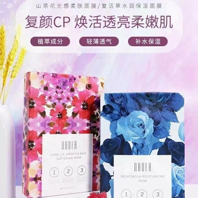 莱妮雅复活草水润保湿面膜山茶花光感柔肤贴片式肤质补水保湿修护