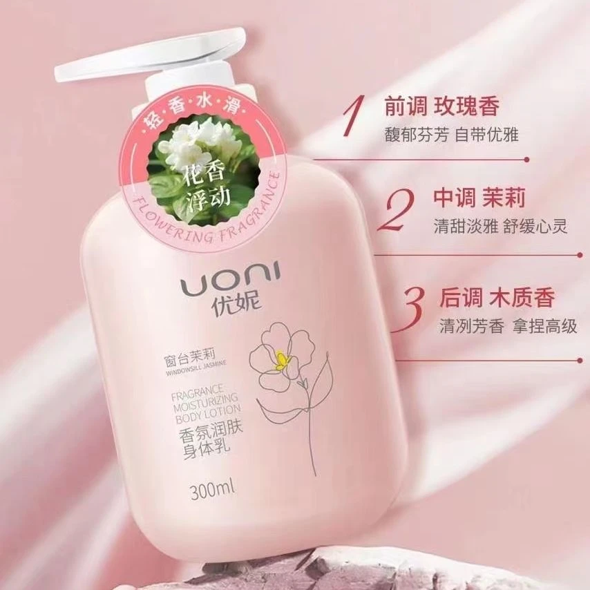 优妮香氛润肤身体乳轻香水滑窗台茉莉清香花香浮动身体乳300ml香