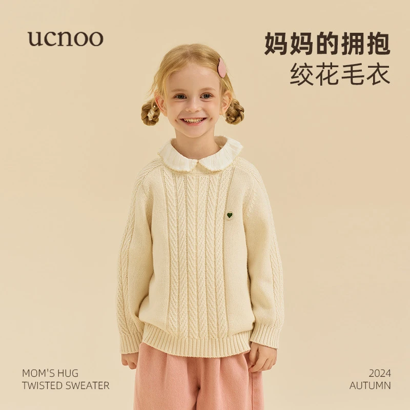 UCNOO与虫儿童百搭毛衣秋装新款绞花圆领打底衫纯色百搭上衣