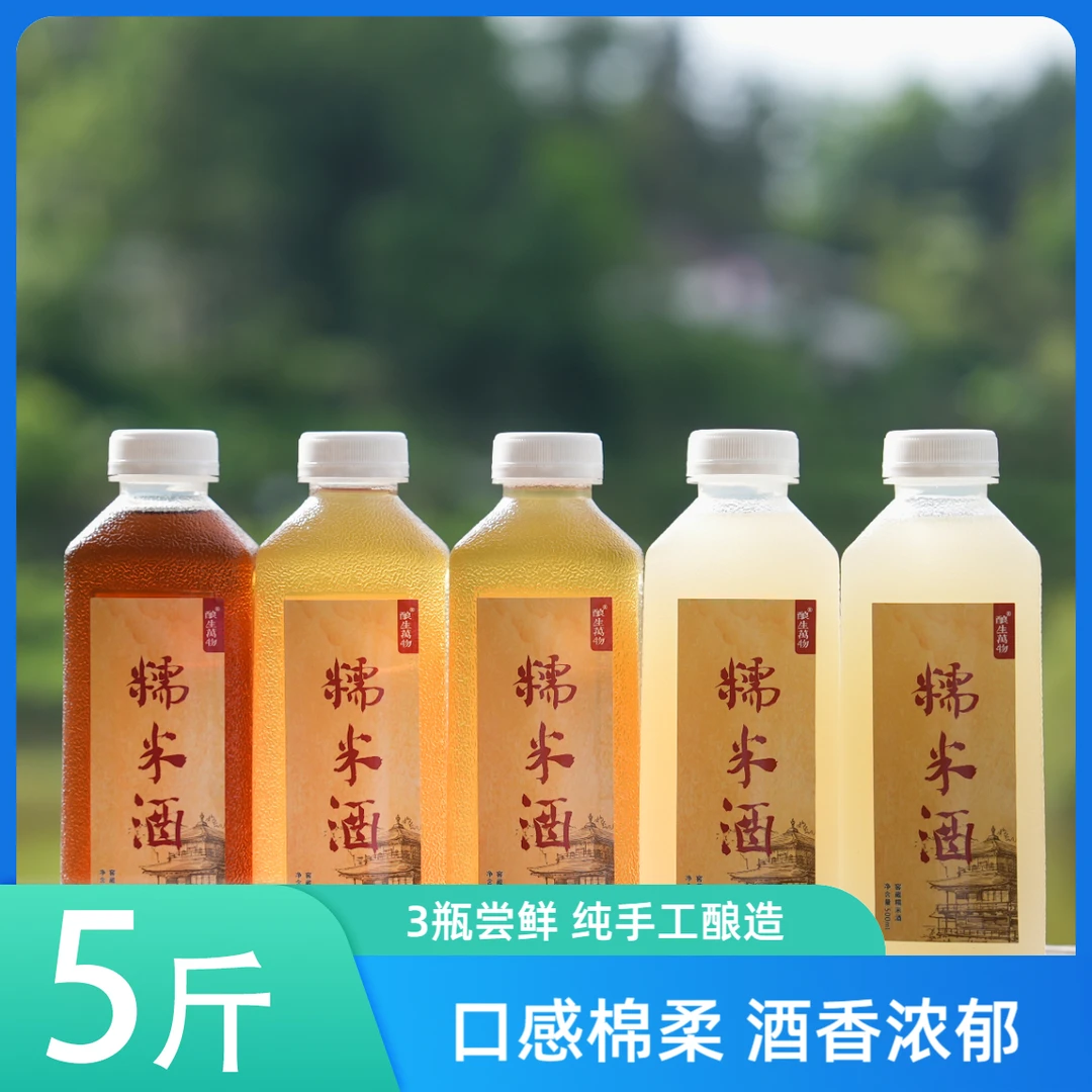 酿生万物湖南手工酿造传统糯米酒窖藏发酵米酒纯粮食