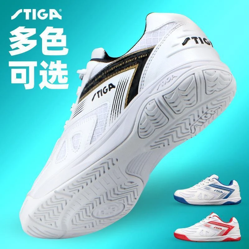 Stiga/斯帝卡乒乓球鞋男女2023新款比赛鞋牛筋底训练鞋防滑运动鞋