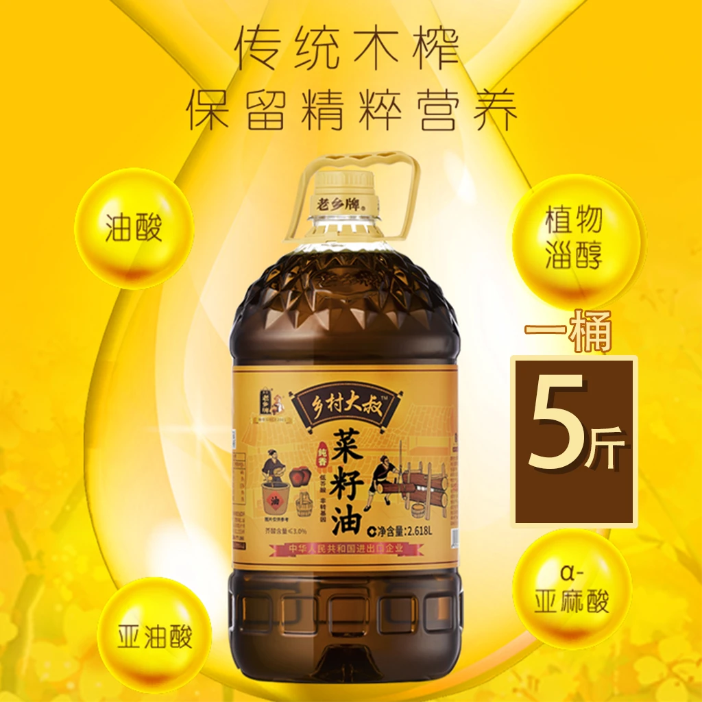 纯正新鲜菜籽油5斤装物理压榨健康低芥酸非转基因菜籽油纯食用油