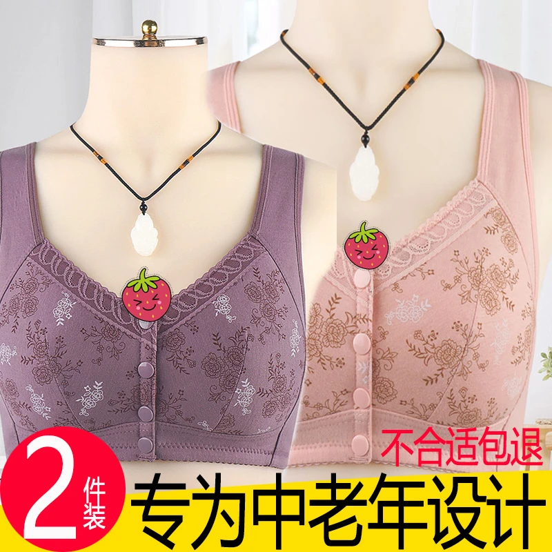 【2件装】软棉杯前扣中老年内衣女无钢圈宽肩带背心式大码文胸薄款