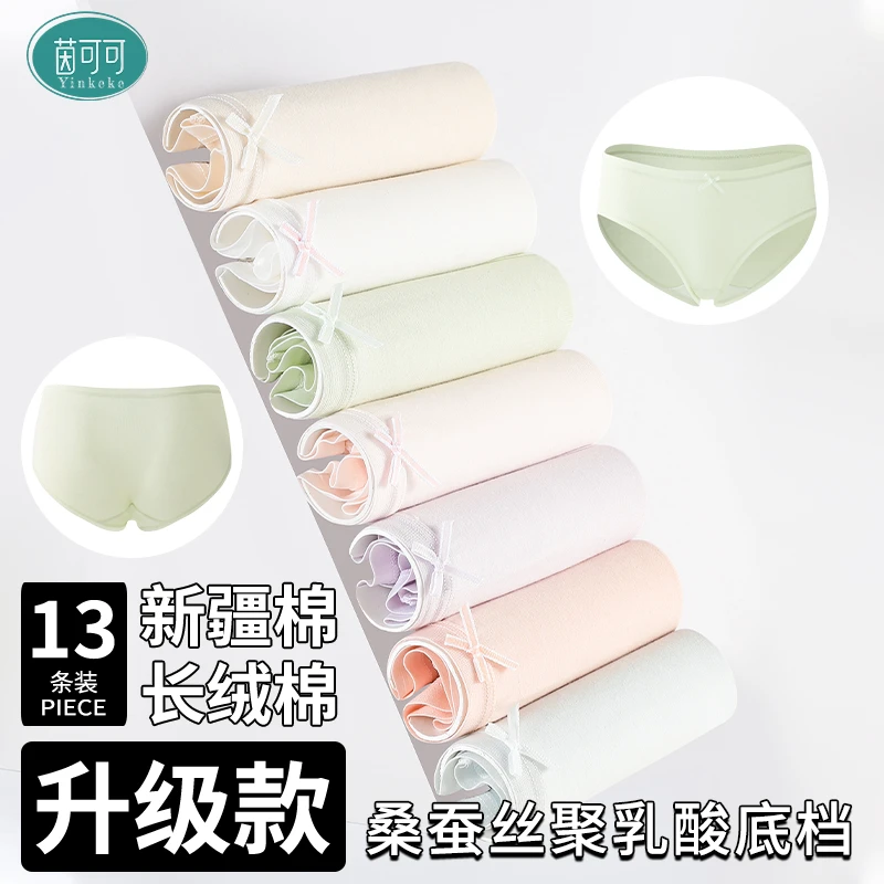 ‼整裤7A抗菌13条‼长绒棉女士内裤桑蚕丝中腰无痕女生内裤内衣