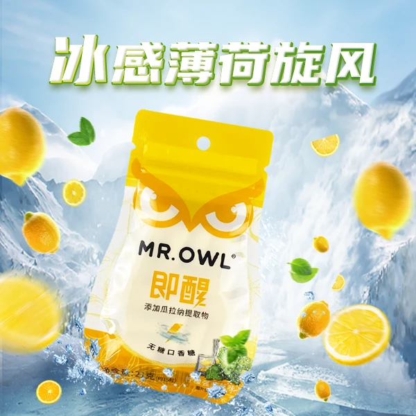猫头鹰先生韩国进口即醒无糖口香糖木糖醇零食薄荷尝鲜款随身携带