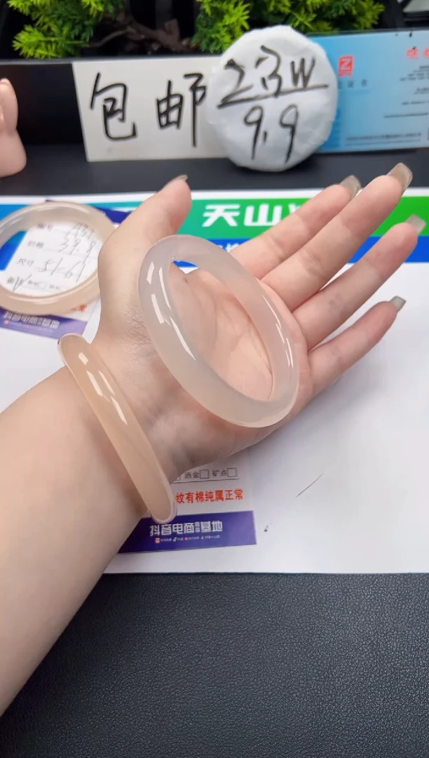 【闪购商品】玛瑙/玉髓手镯未镶嵌032 金 54-62