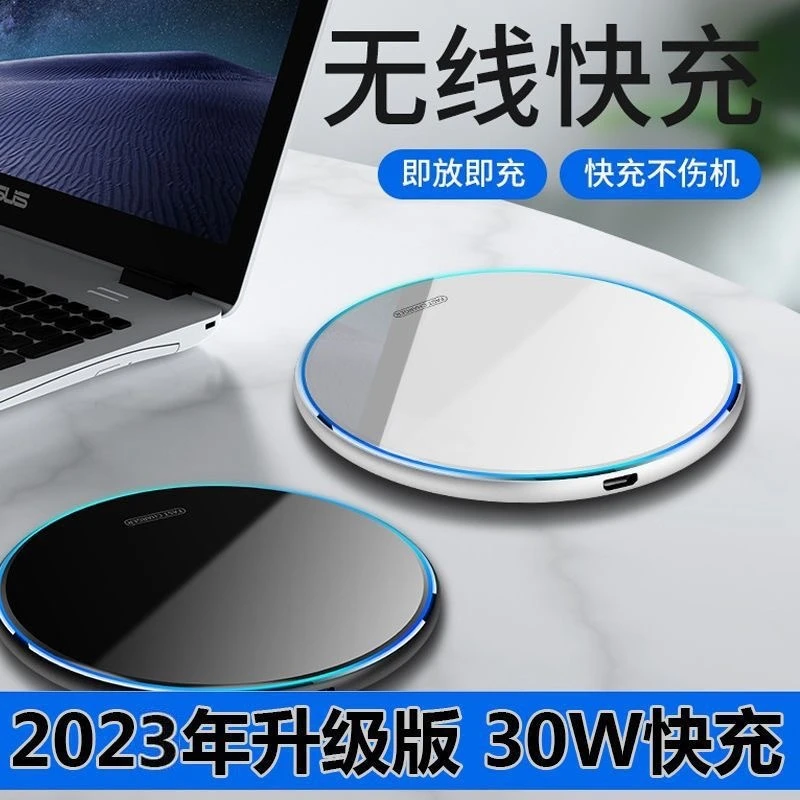 手机无线充电器30W无线超薄圆形20W桌面充电器支持无线安卓通用