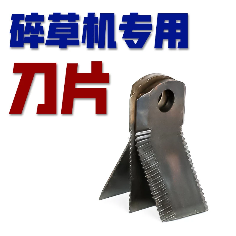 【配件专拍】自走式碎草还田机专用配件刀片等（拍前请联系客服）