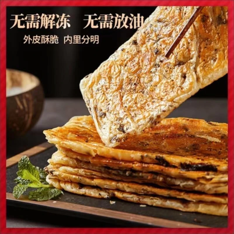 梅干菜猪肉锅盔简单早餐冷冻半成品速食营养梅菜猪肉煎饼饼酥脆薄