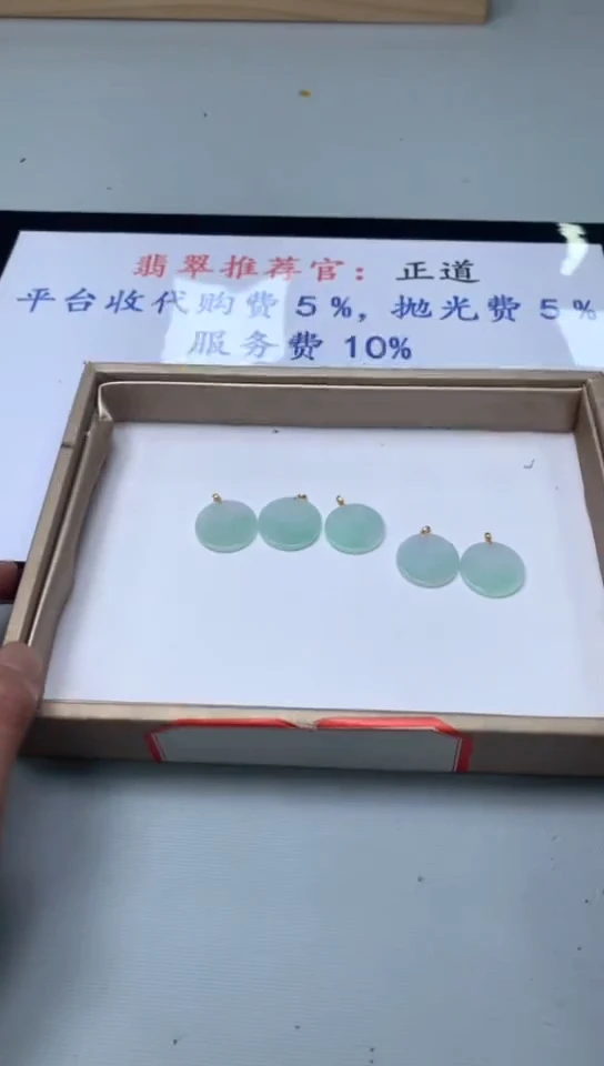 【闪购商品】定制翡翠18K金镶嵌天然翡翠(拍一发一多样性)