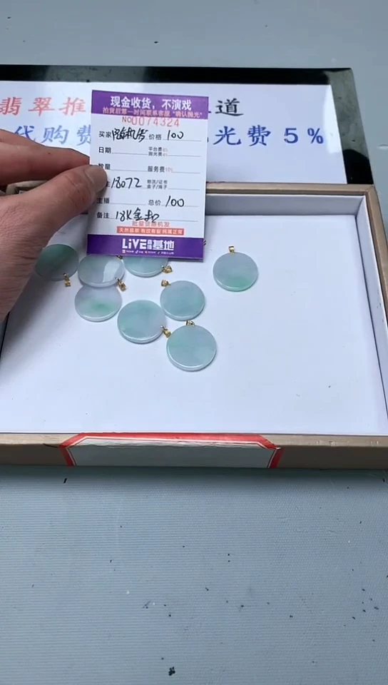 【闪购商品】定制翡翠未镶嵌天然翡翠(拍一发一多样性)