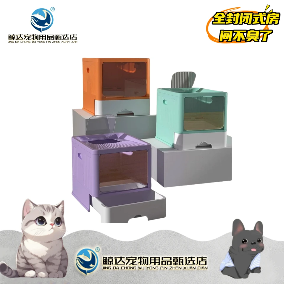 猫砂盆全封闭抽屉式超大号除臭顶出式防臭特大猫厕所防外溅猫屎盆