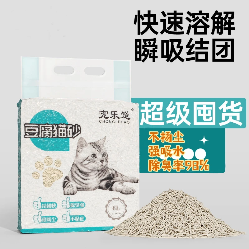 猫砂活性炭无灰尘吸水性强混合 可食用优质豆腐砂2.5公斤真空包装