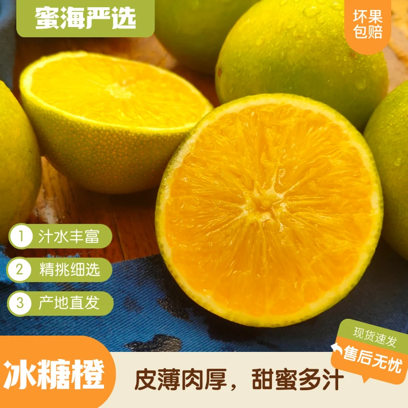 【咔萌兔】冰糖橙净重3斤皮薄肉厚甜蜜多汁新鲜发货