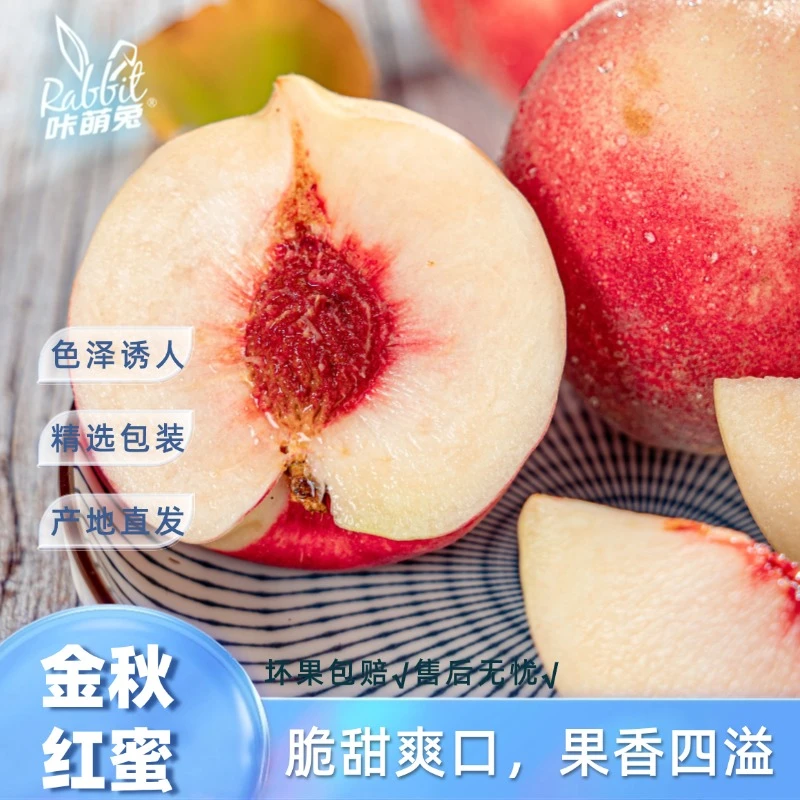【咔萌兔】蒙阴金秋红蜜4.5斤家庭装脆甜爽口果香四溢