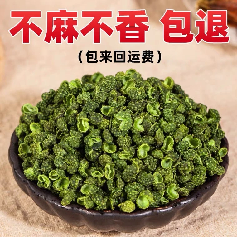 正宗云南青花椒特香特麻花椒粒绿麻椒青麻香麻食用散装