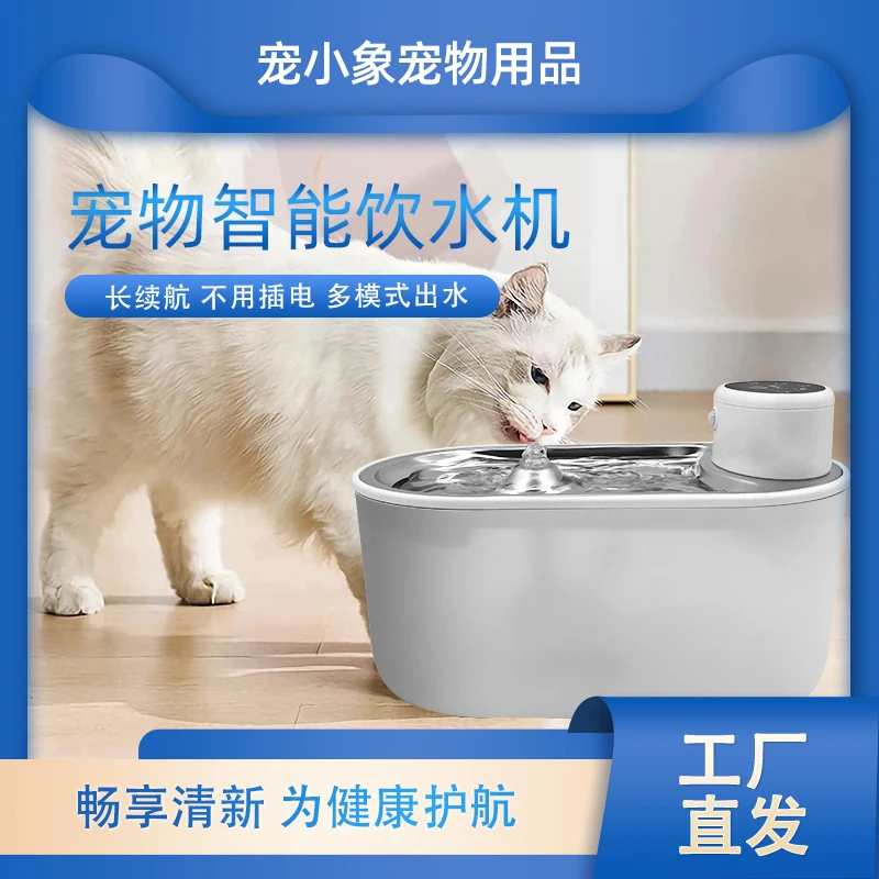 宠小象饮水机3L超大容量无线可充电自动感应猫咪饮水机全自动出水