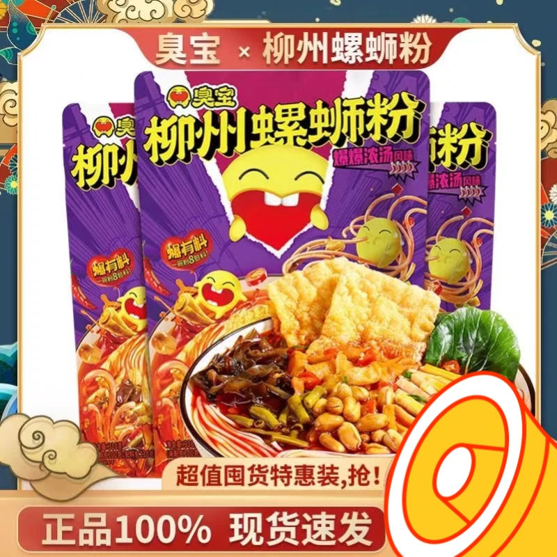 螺蛳粉爆爆浓汤大片腐竹款袋装柳州螺丝粉速食螺蛳正宗螺狮粉酸爽
