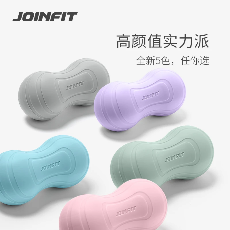 JOINFIT花生按摩球筋膜放松舒适硅胶双滚球健身瑜伽用品足底按摩