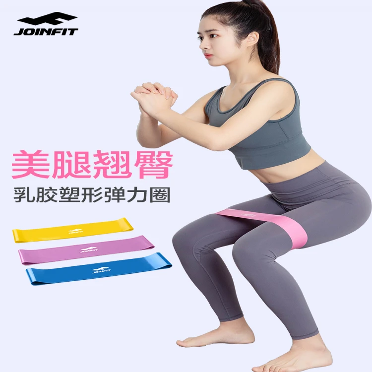 JOINFIT健身弹力带阻力带力量训练乳胶圈练臀翘臀塑形神器
