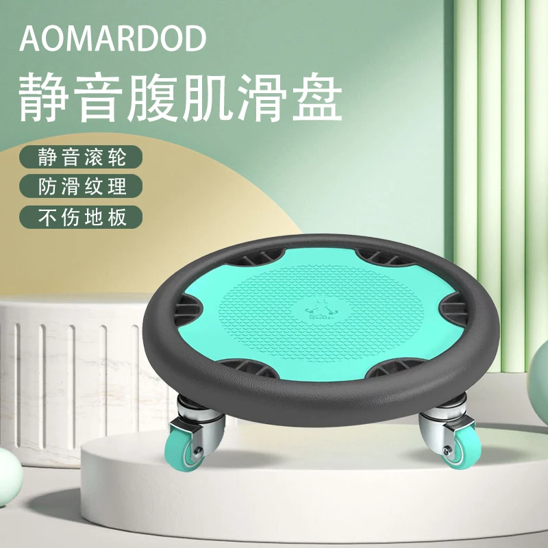 升级静音滑盘腹肌盘家用四轮男女运动健腹器腹肌核心力量训练器