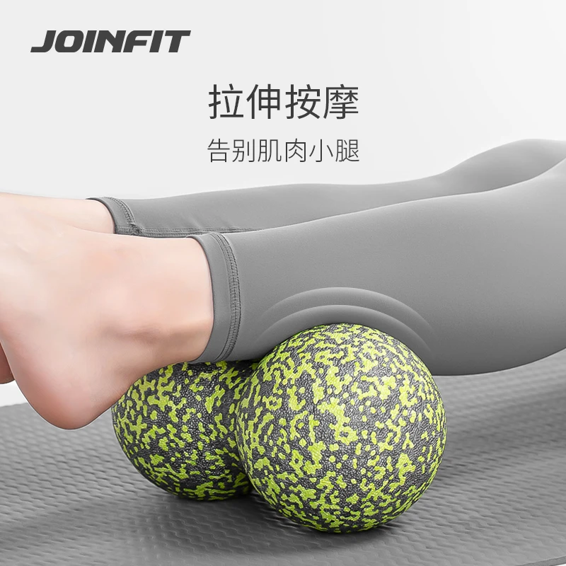 JOINFIT肌肉放松筋膜球足底按摩花生球腰背部健身舒缓工具