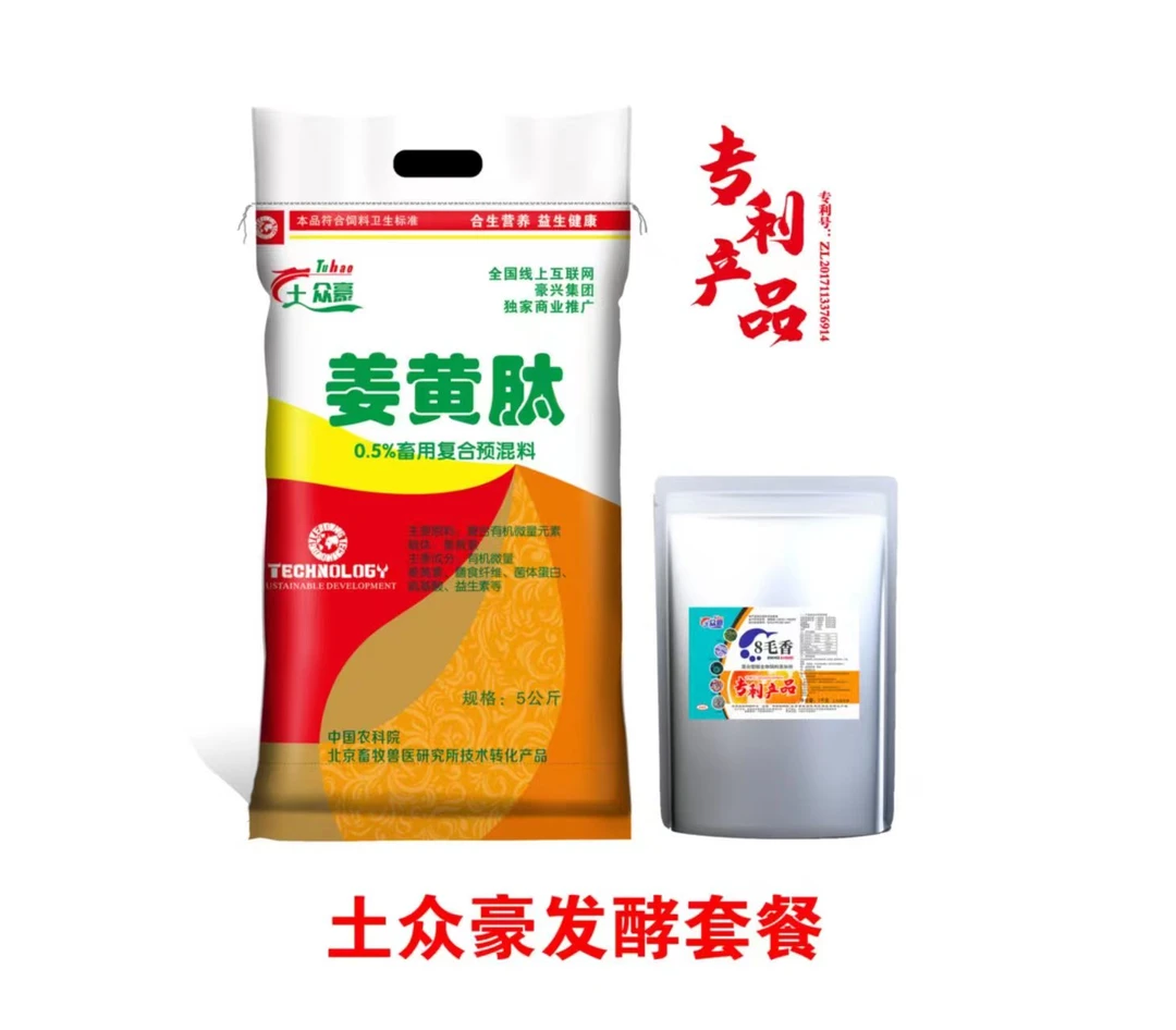 适合喂猪牛羊鸡鸭鹅