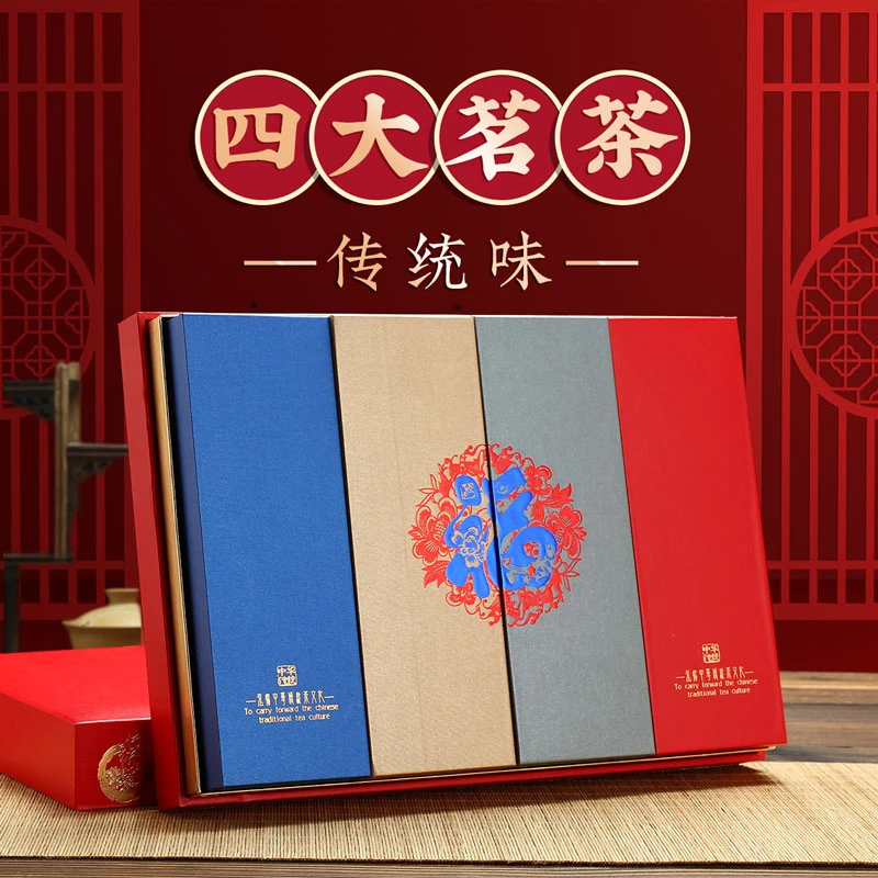 四大名茶茶叶礼盒装550克正山小种铁观音大红袍金骏眉