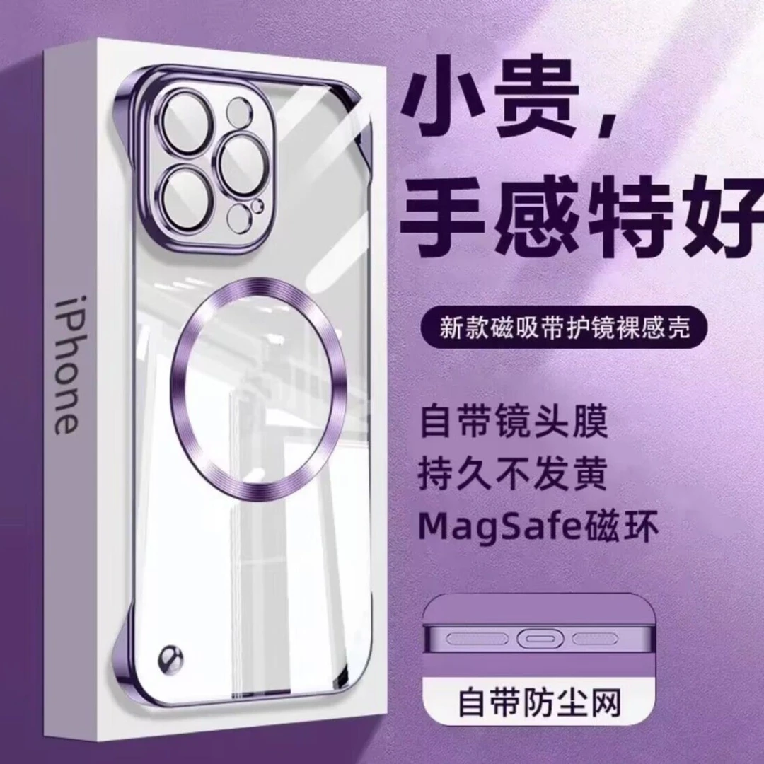 【磁吸无边框超薄】苹果14promax手机壳镜头膜iphone13promax/12