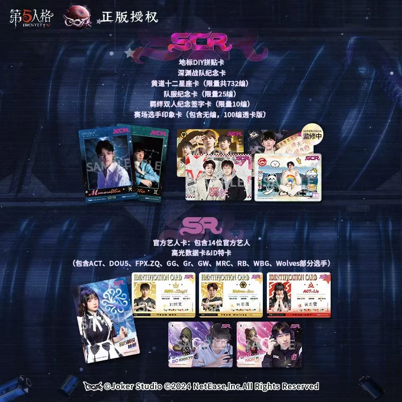 第五人格IVL珍宝集深渊系（盲盒代拆）