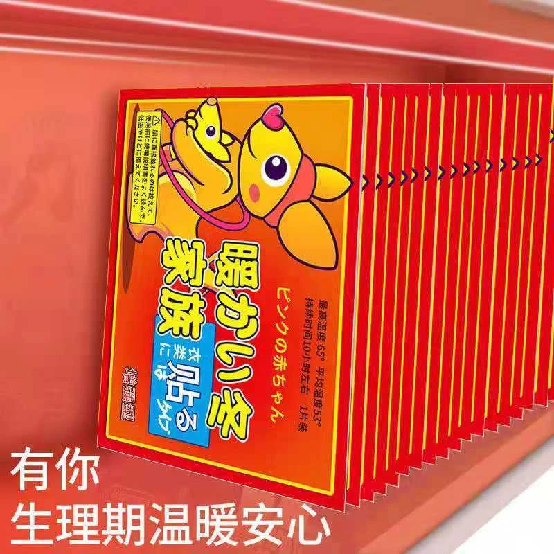 【强热恒温版】暖宝宝贴热帖自发热防寒保暖身贴足暖宝贴宫暖女