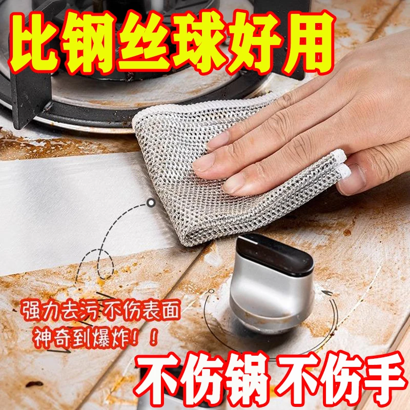 银丝抹布双面钢丝厨房加厚金属丝耐磨网格抹布不沾油不伤锅钢丝球