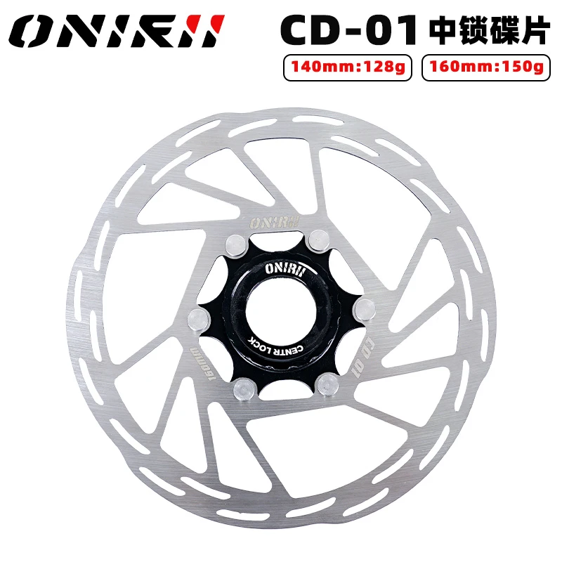 ONIRII奥利尼超轻中锁碟片CD-01公路山地自行车160mm刹车片碟刹盘