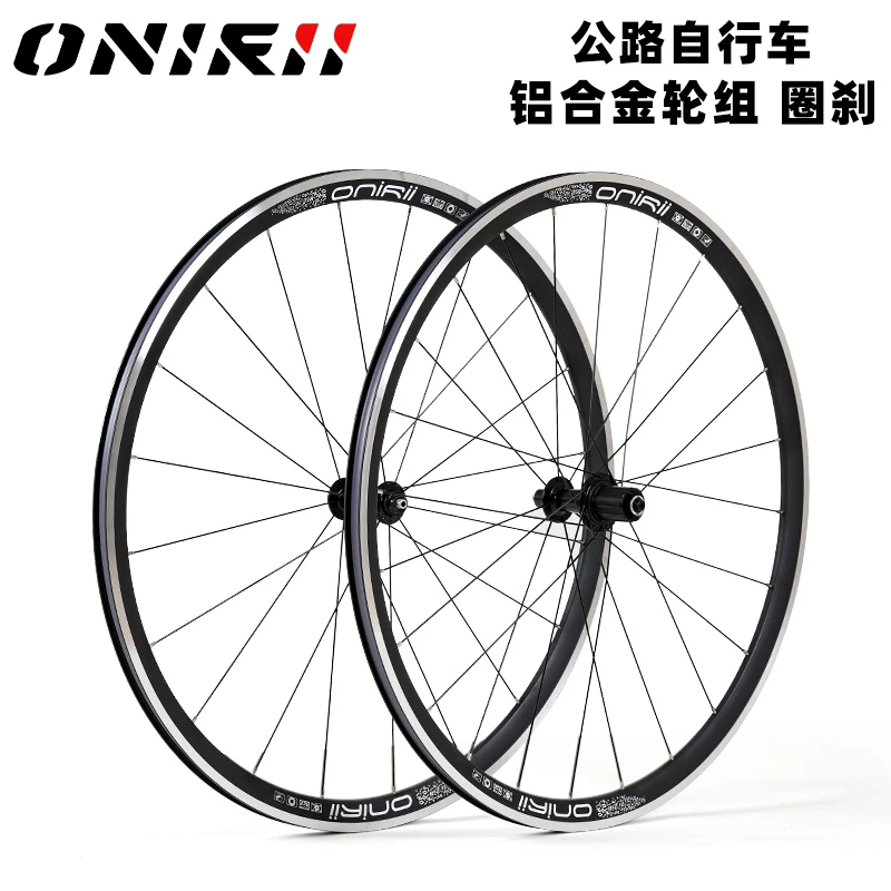 ONIRII 奥利尼 公路自行车铝合金轮组圈刹V刹花鼓前2后4培林