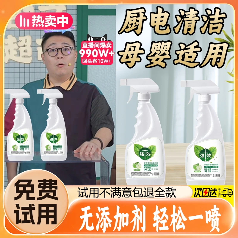 【郝劭文推荐】全方位家具清洁除菌喷雾天热植物配方温和大容量除味