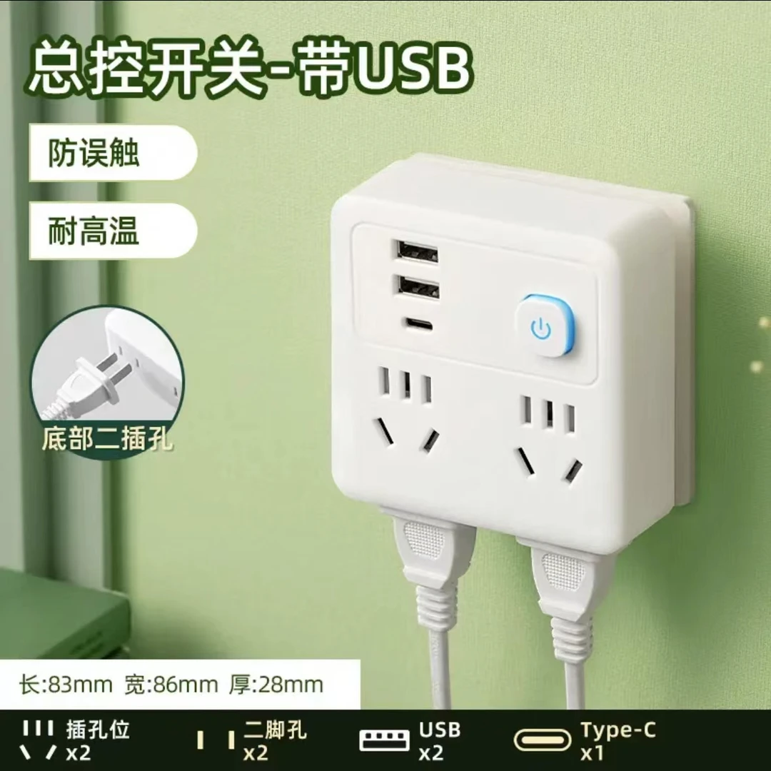 转换器插座86型4位14孔排插开关＋usb功能家用办公多功能插板通用