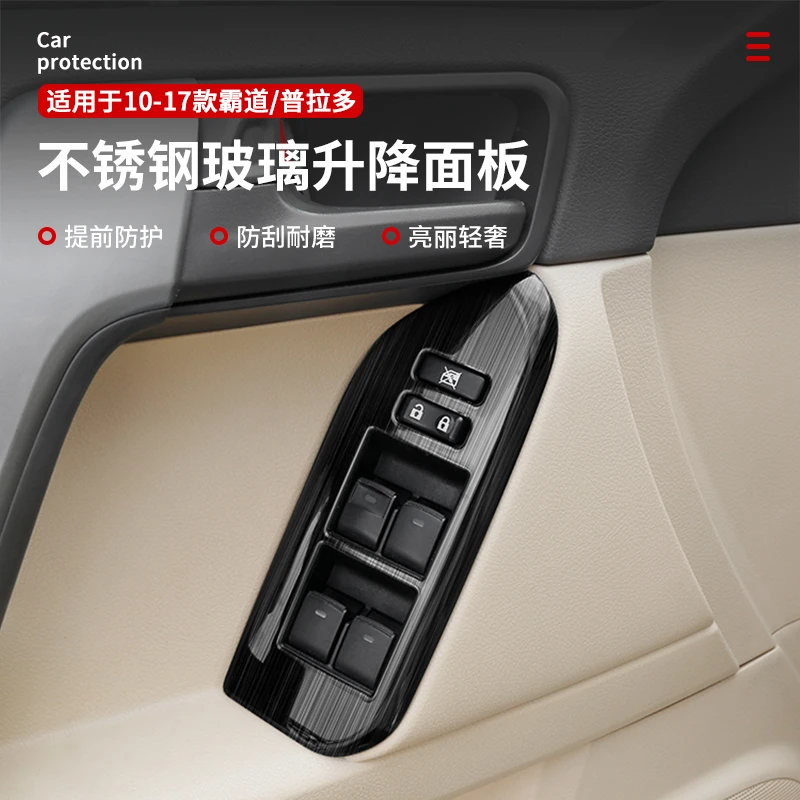 适用10-23丰田普拉多玻璃开关面板亮片霸道内饰改装玻璃升降器框