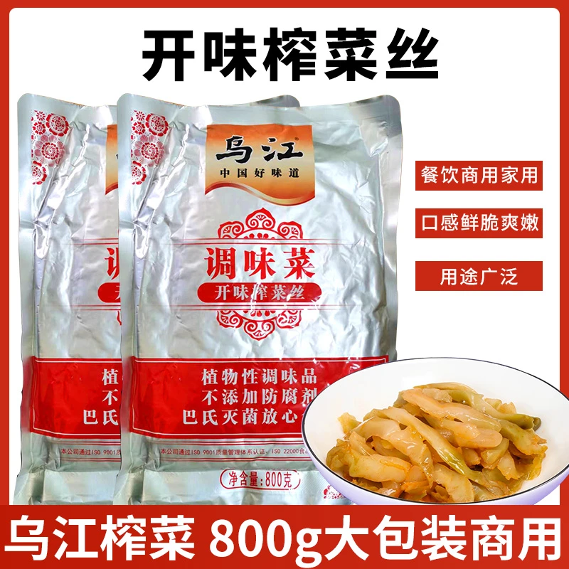 重庆乌江800g大袋开味丝清淡轻盐下饭菜餐饮不辣香味源