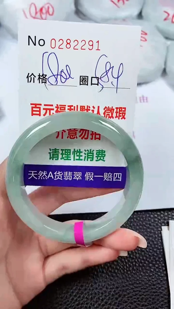 【闪购商品】翡翠手镯未镶嵌00282291