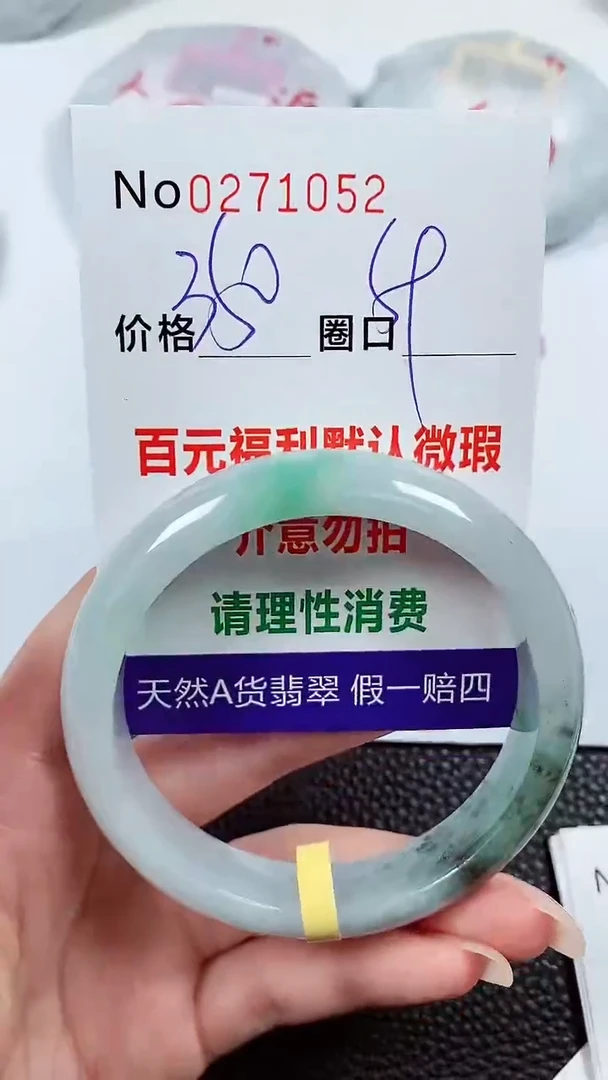 【闪购商品】翡翠手镯未镶嵌00271052