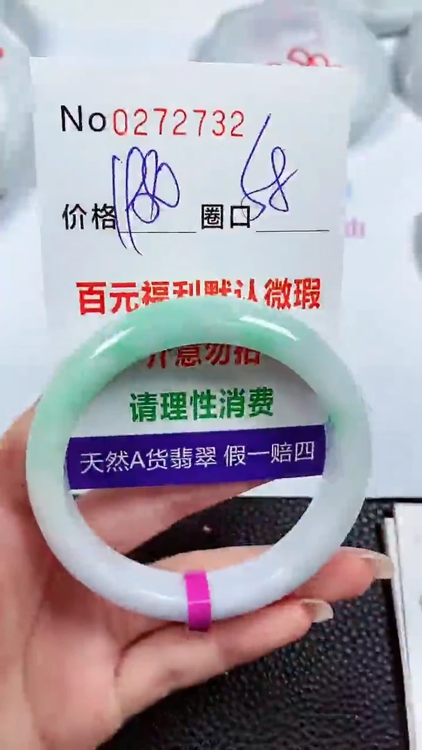 【闪购商品】翡翠手镯未镶嵌00272732