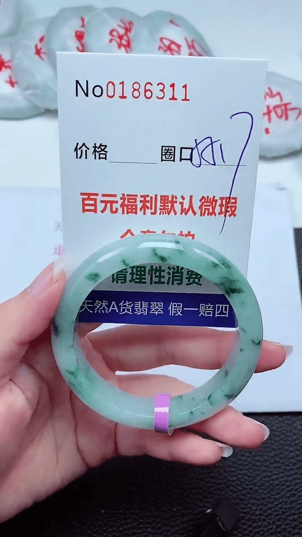 【闪购商品】翡翠手镯未镶嵌00155311