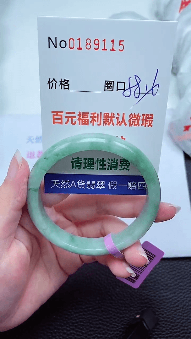 【闪购商品】翡翠手镯未镶嵌00189115