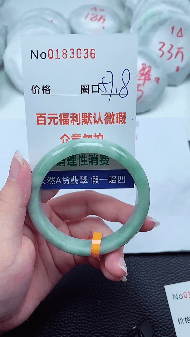 【闪购商品】翡翠手镯未镶嵌00183036