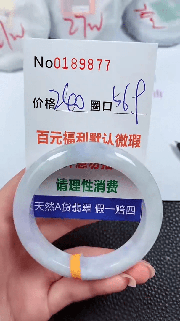 【闪购商品】翡翠手镯未镶嵌00189877